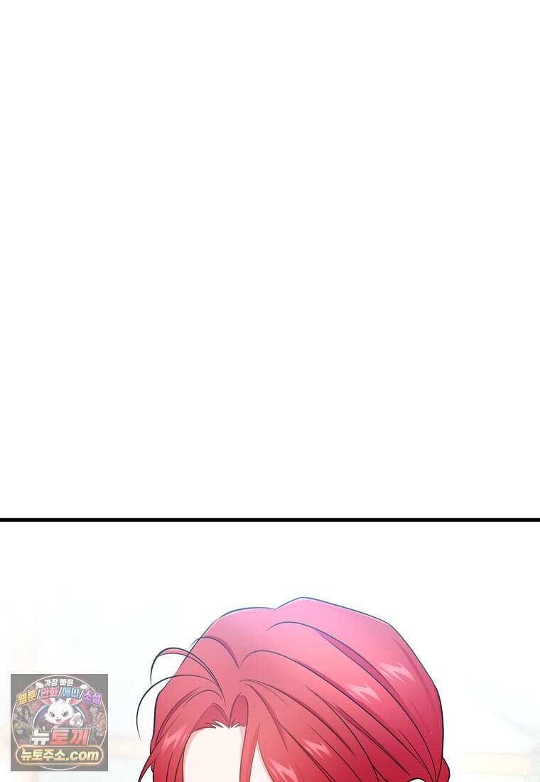나의 해적 왕자님 42화 81