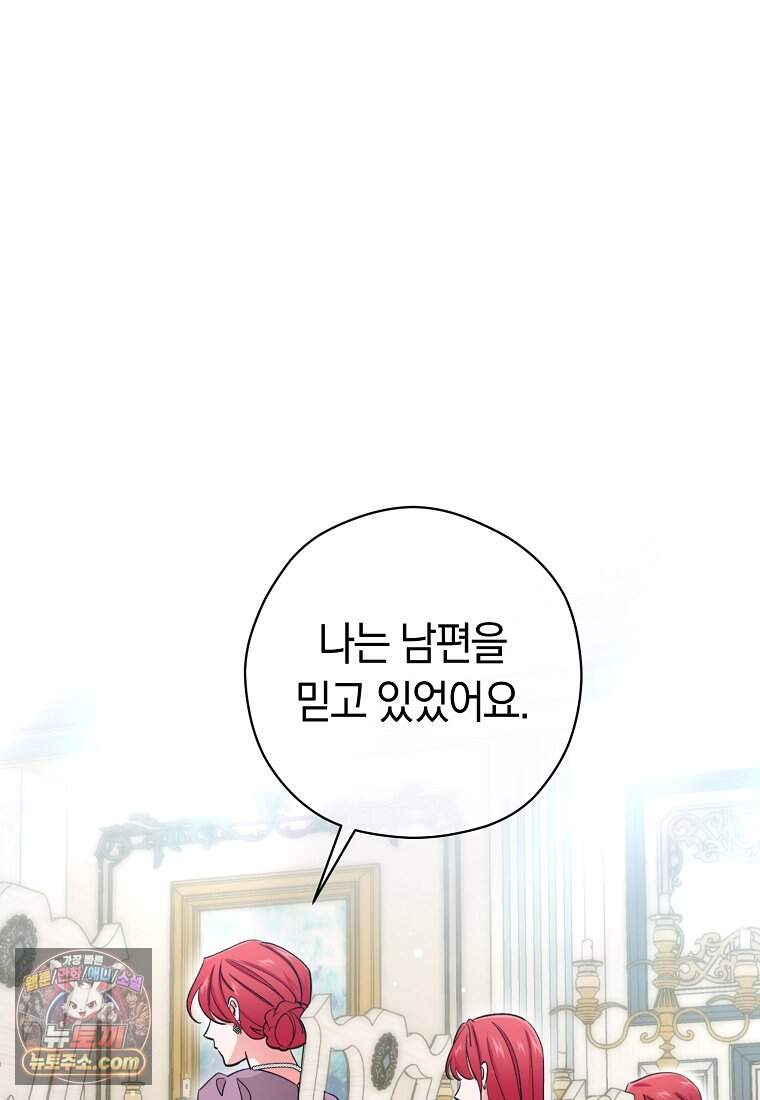 나의 해적 왕자님 42화 83