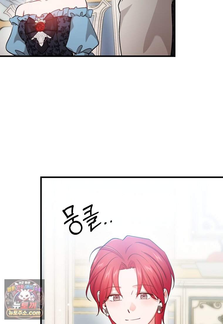 나의 해적 왕자님 42화 96