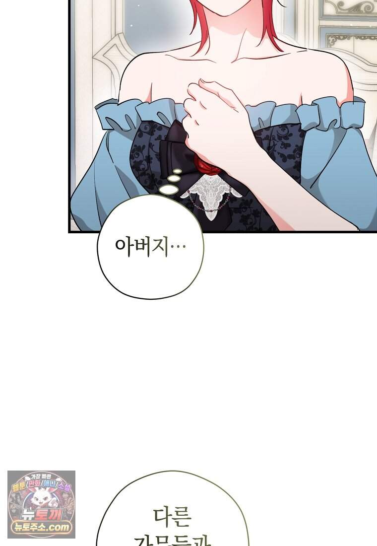 나의 해적 왕자님 42화 97