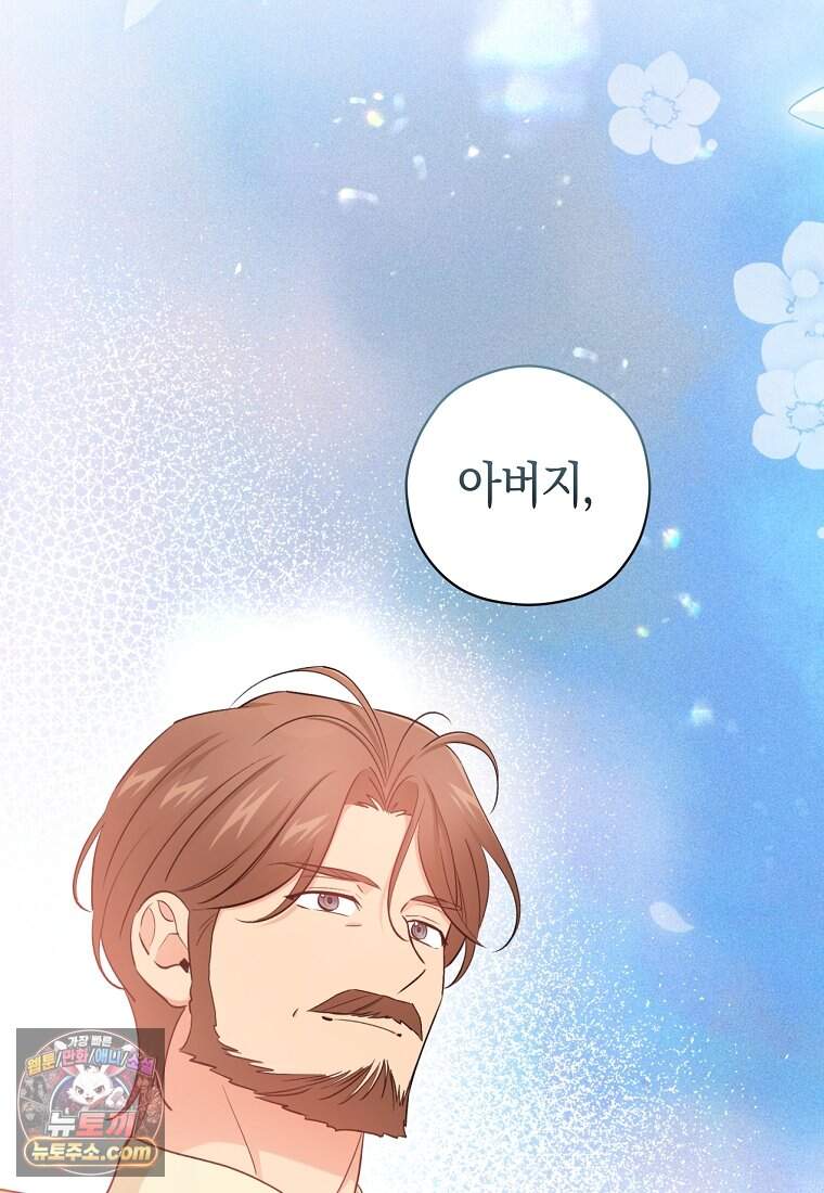 나의 해적 왕자님 42화 102