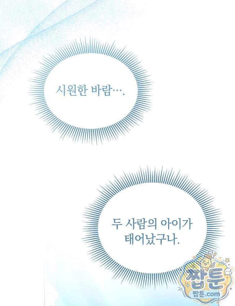 용의 꼬리를 문 생쥐 118화 3