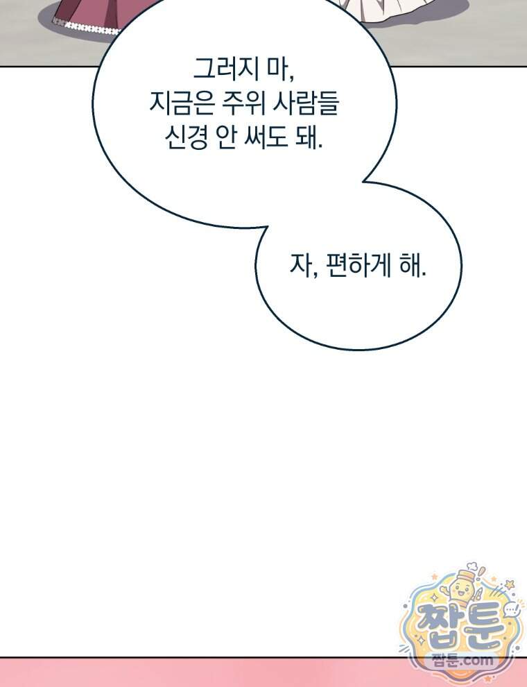 용의 꼬리를 문 생쥐 118화 9