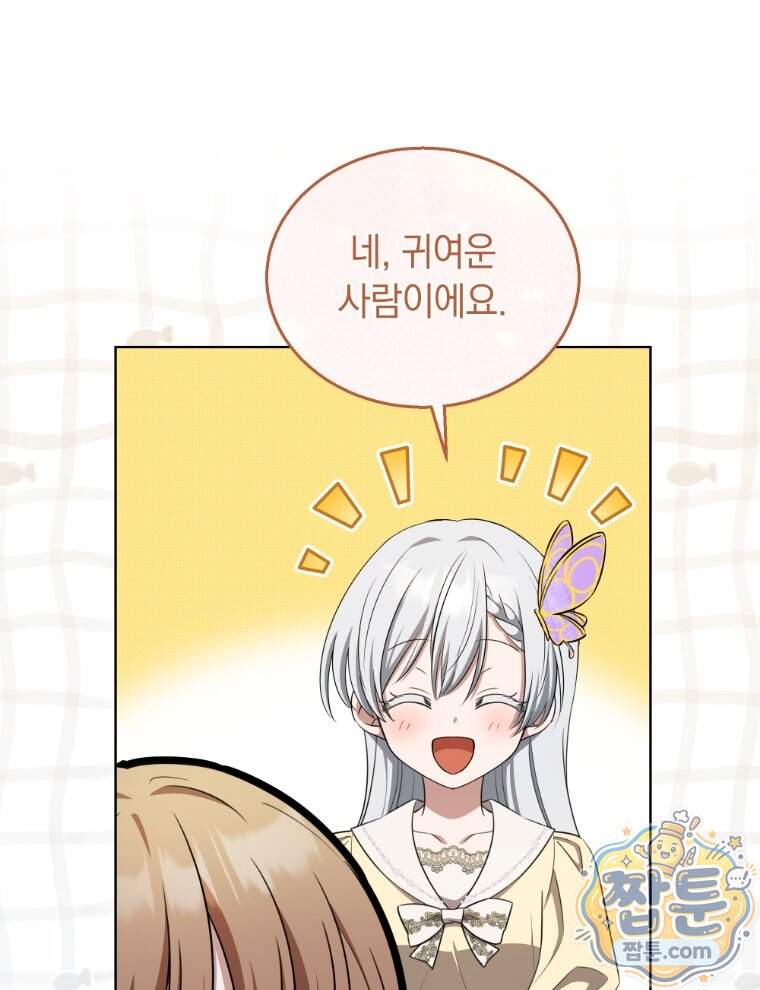 용의 꼬리를 문 생쥐 118화 20