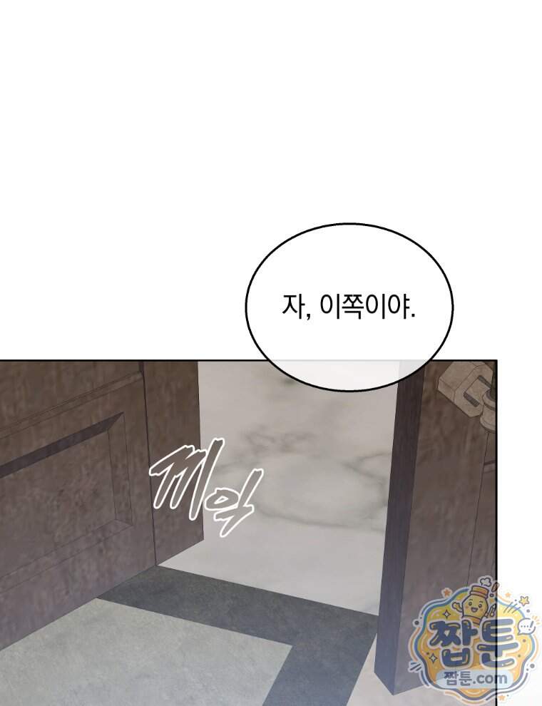 용의 꼬리를 문 생쥐 118화 22