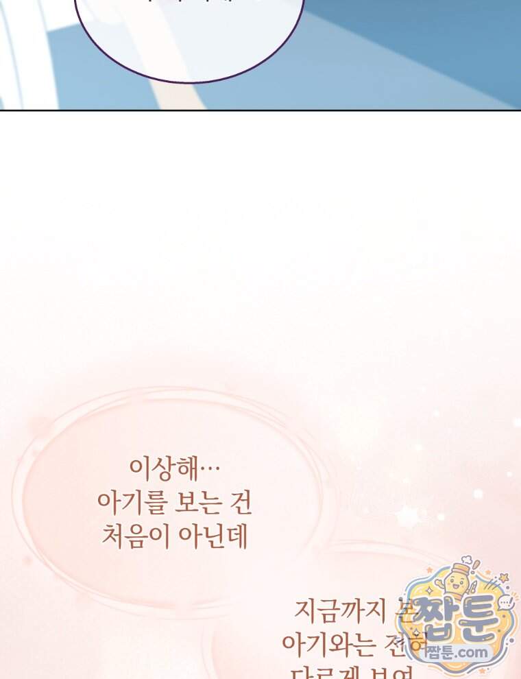 용의 꼬리를 문 생쥐 118화 28