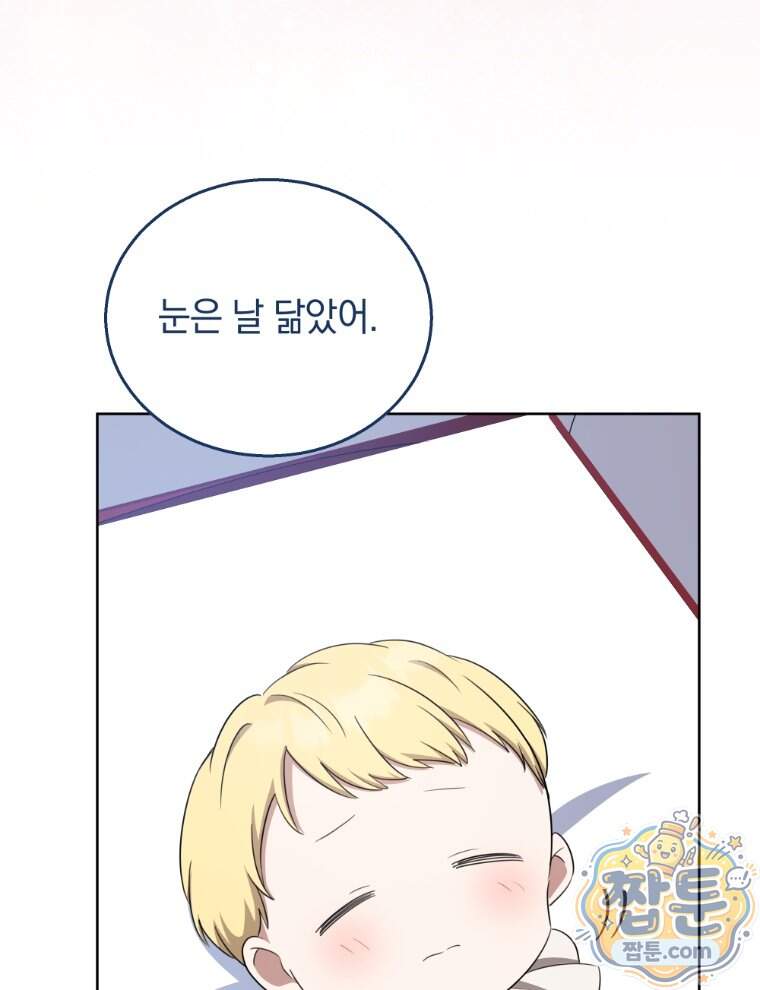 용의 꼬리를 문 생쥐 118화 31