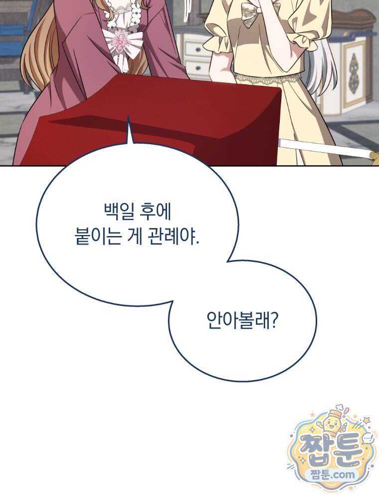 용의 꼬리를 문 생쥐 118화 34