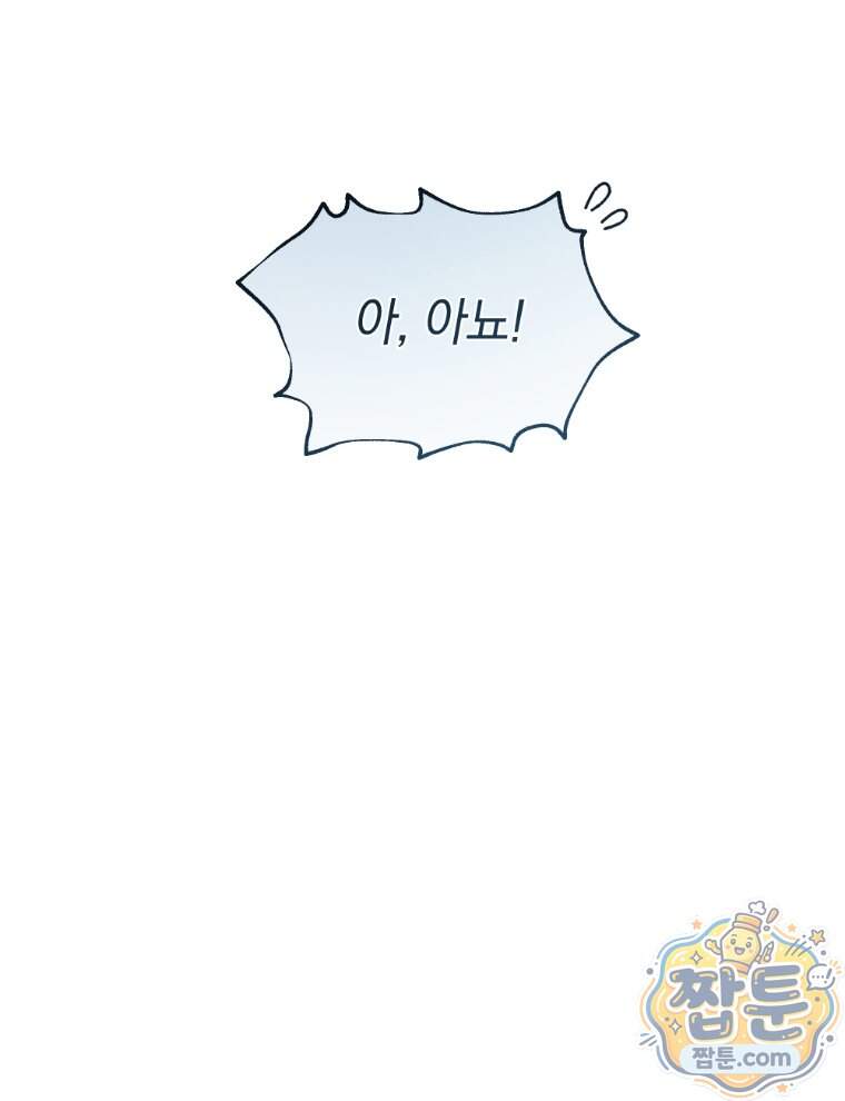 용의 꼬리를 문 생쥐 118화 35