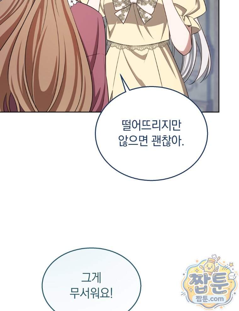 용의 꼬리를 문 생쥐 118화 37