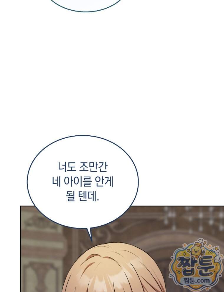 용의 꼬리를 문 생쥐 118화 38