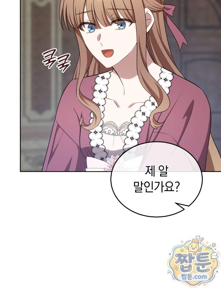 용의 꼬리를 문 생쥐 118화 39
