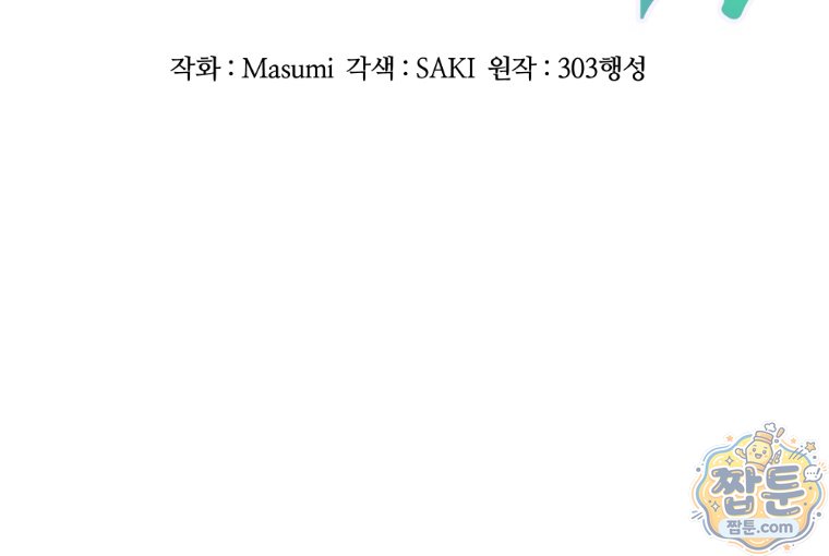 용의 꼬리를 문 생쥐 118화 44
