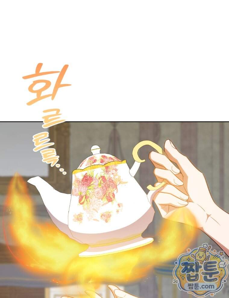 용의 꼬리를 문 생쥐 118화 45