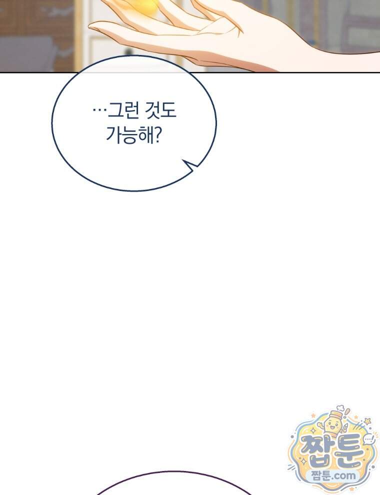 용의 꼬리를 문 생쥐 118화 46
