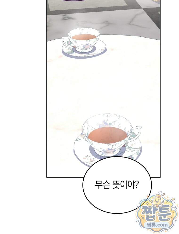 용의 꼬리를 문 생쥐 118화 51