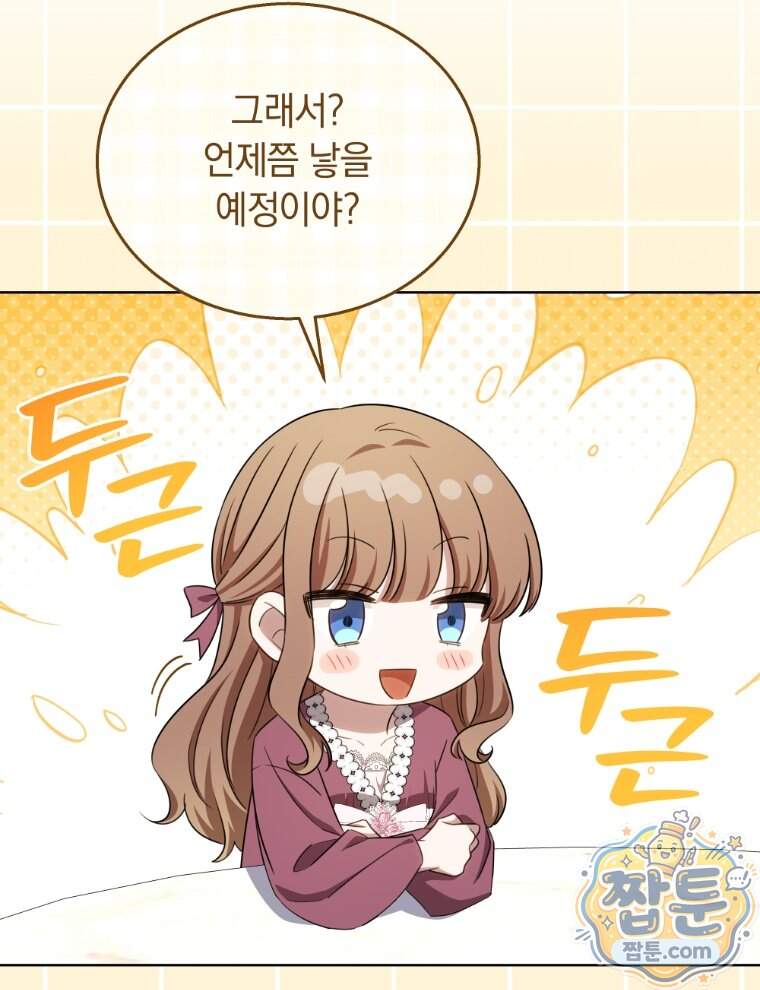 용의 꼬리를 문 생쥐 118화 61