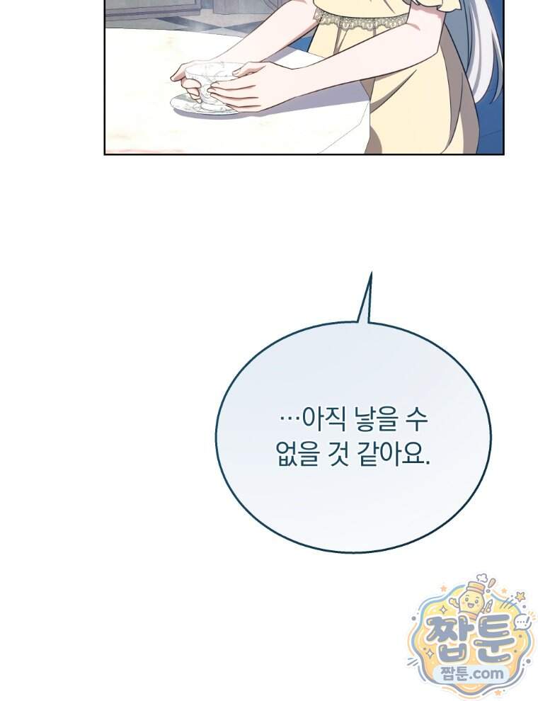 용의 꼬리를 문 생쥐 118화 63