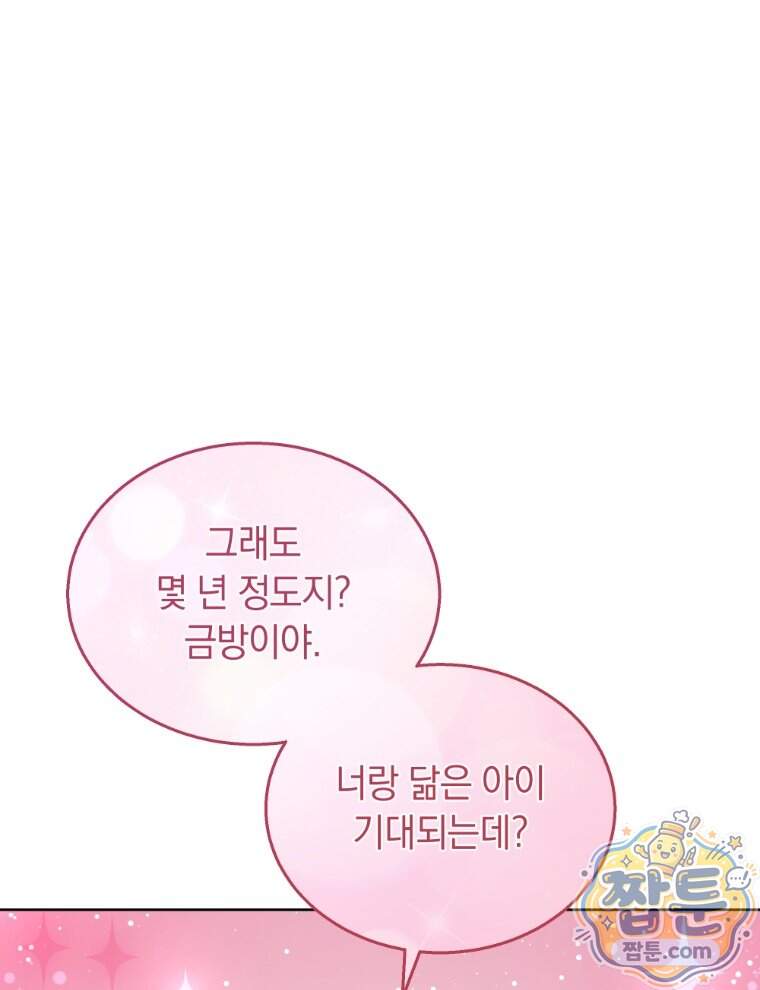 용의 꼬리를 문 생쥐 118화 66