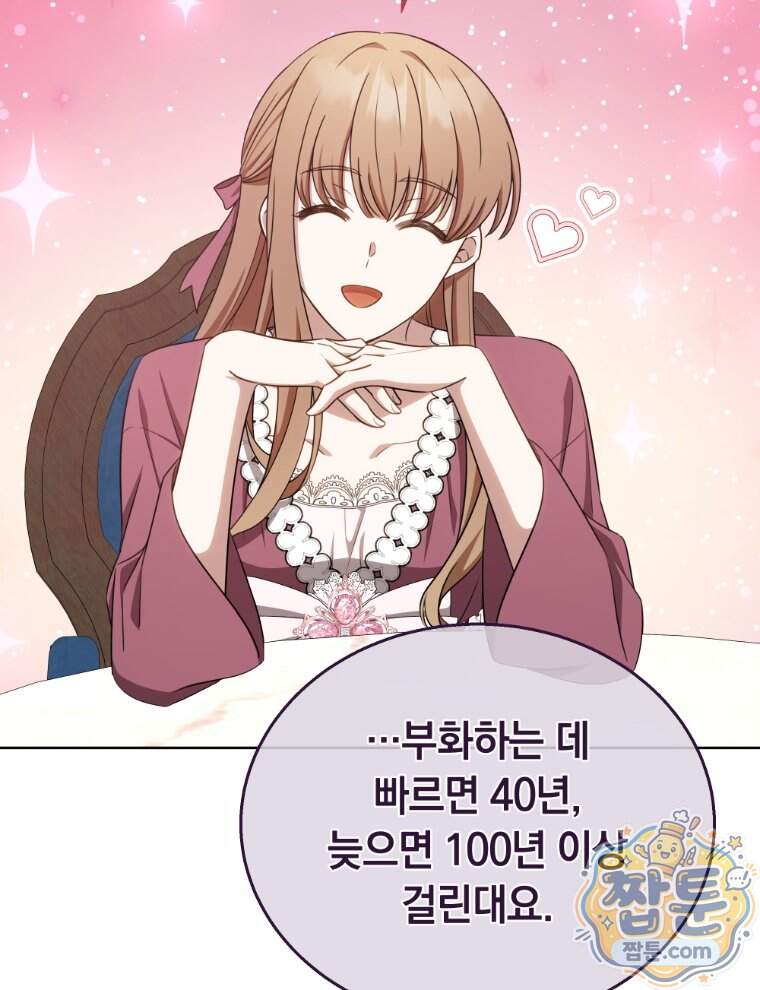 용의 꼬리를 문 생쥐 118화 67