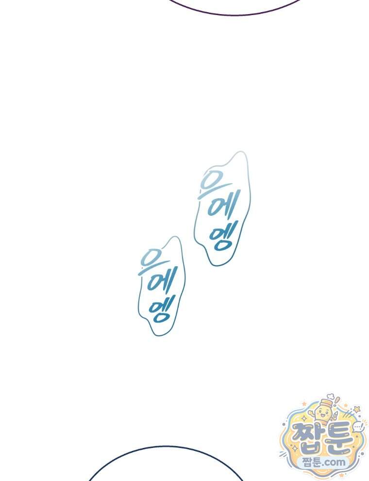 용의 꼬리를 문 생쥐 118화 74