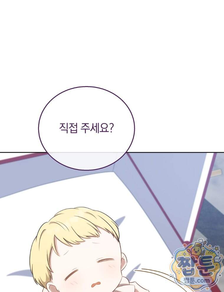 용의 꼬리를 문 생쥐 118화 76