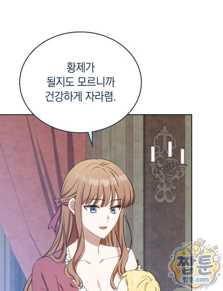 용의 꼬리를 문 생쥐 118화 78