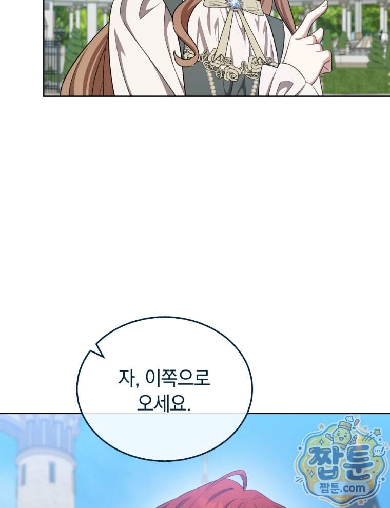 용의 꼬리를 문 생쥐 118화 108