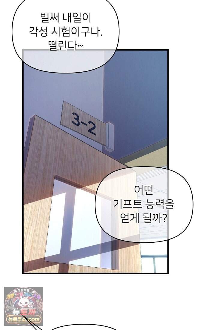 랭킹 1위, 방랑자로 전생하다 001 2