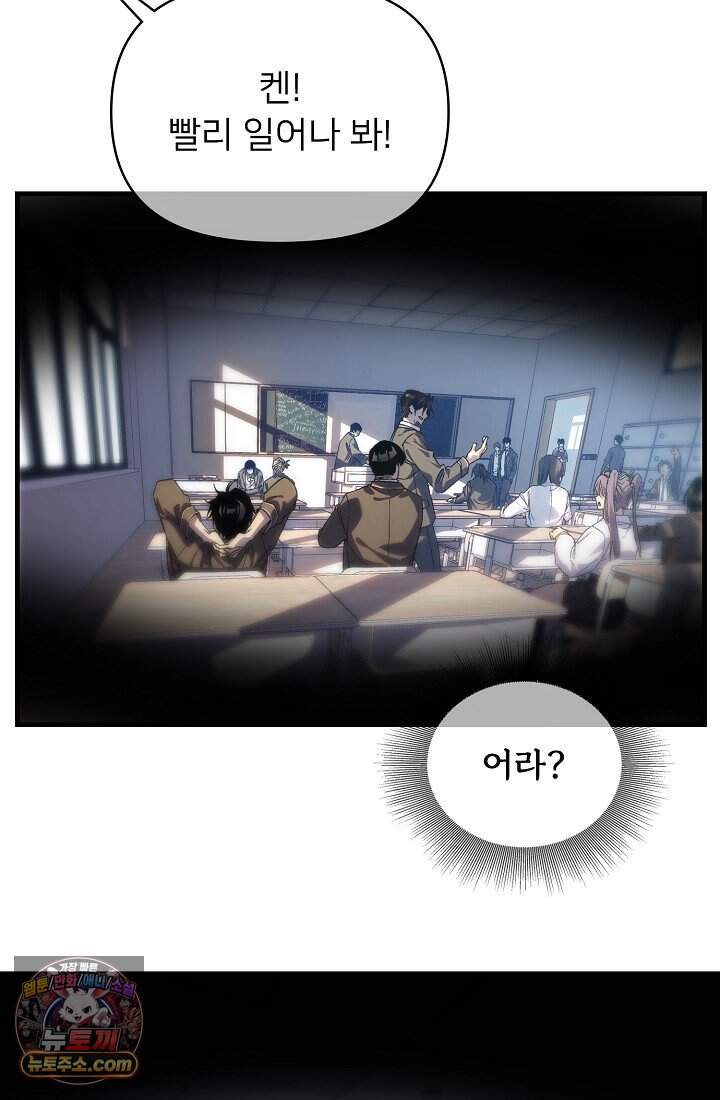 랭킹 1위, 방랑자로 전생하다 001 3