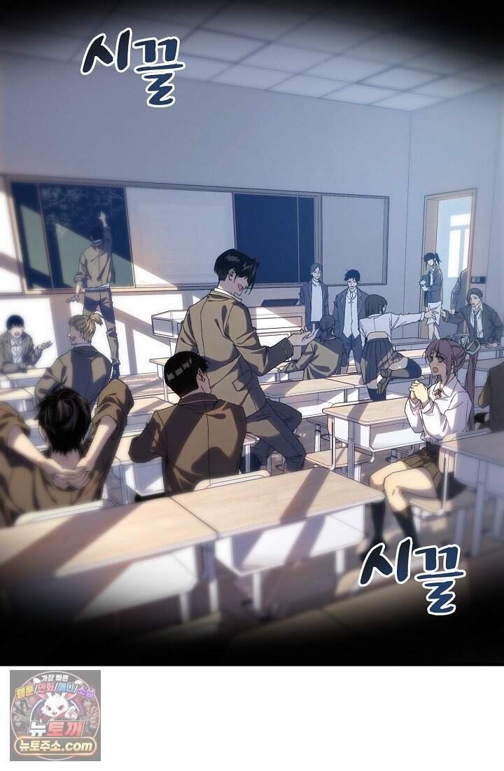 랭킹 1위, 방랑자로 전생하다 001 4
