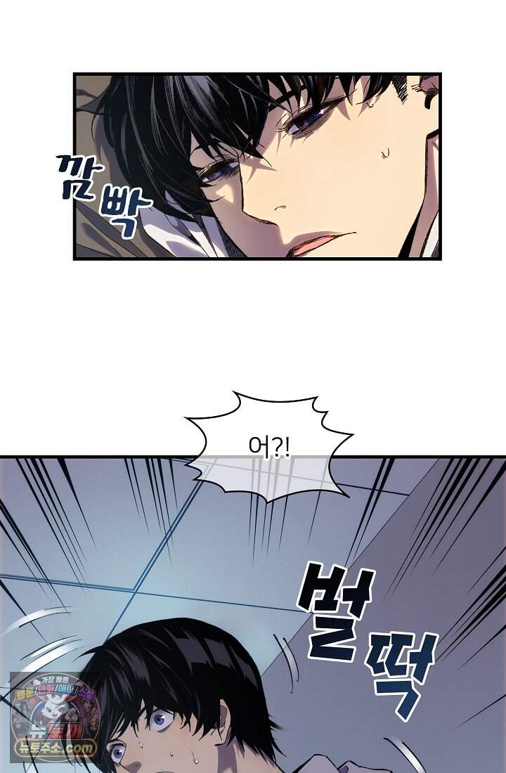 랭킹 1위, 방랑자로 전생하다 001 5