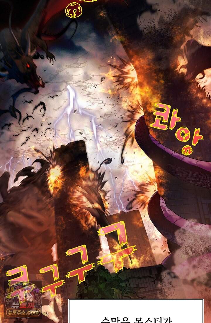 랭킹 1위, 방랑자로 전생하다 001 11