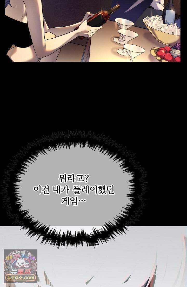 랭킹 1위, 방랑자로 전생하다 001 18