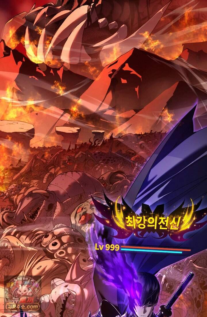랭킹 1위, 방랑자로 전생하다 001 22