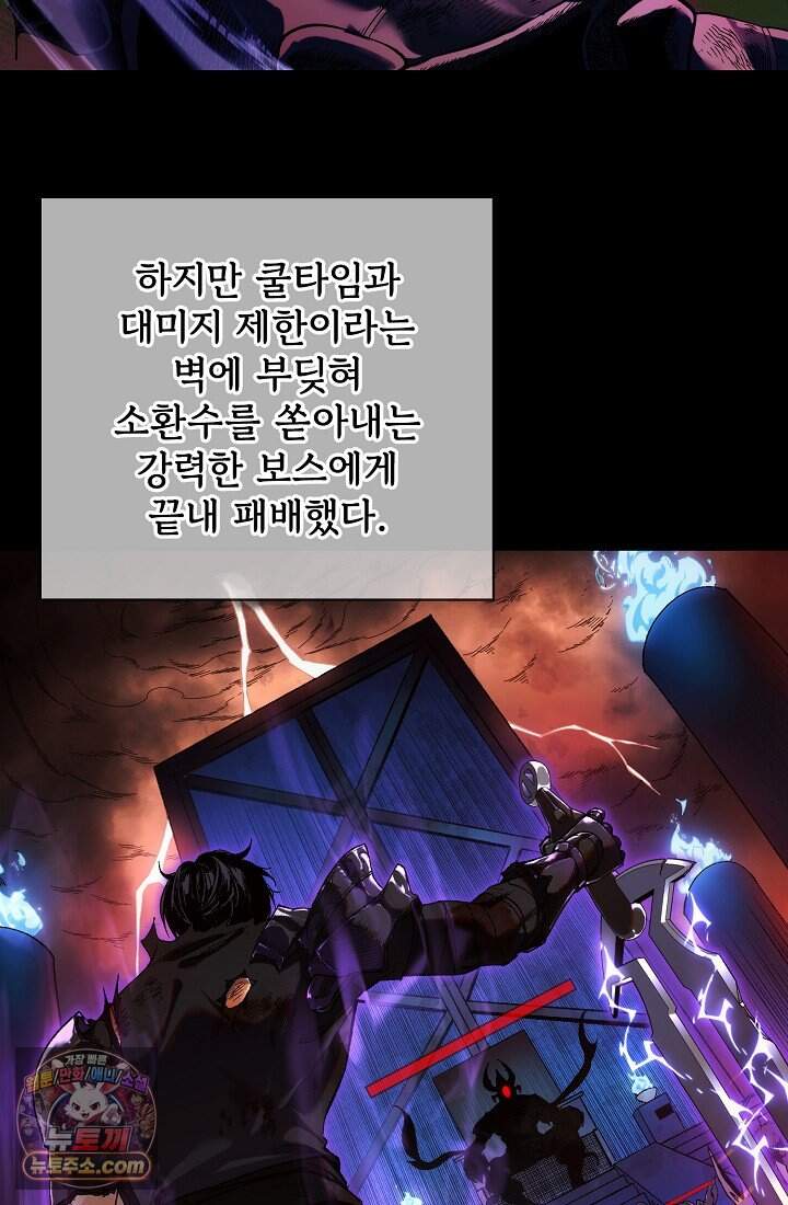 랭킹 1위, 방랑자로 전생하다 001 24