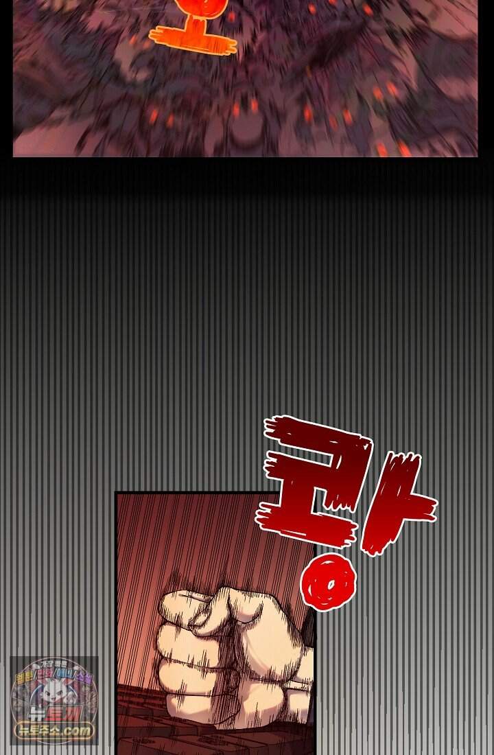 랭킹 1위, 방랑자로 전생하다 001 27