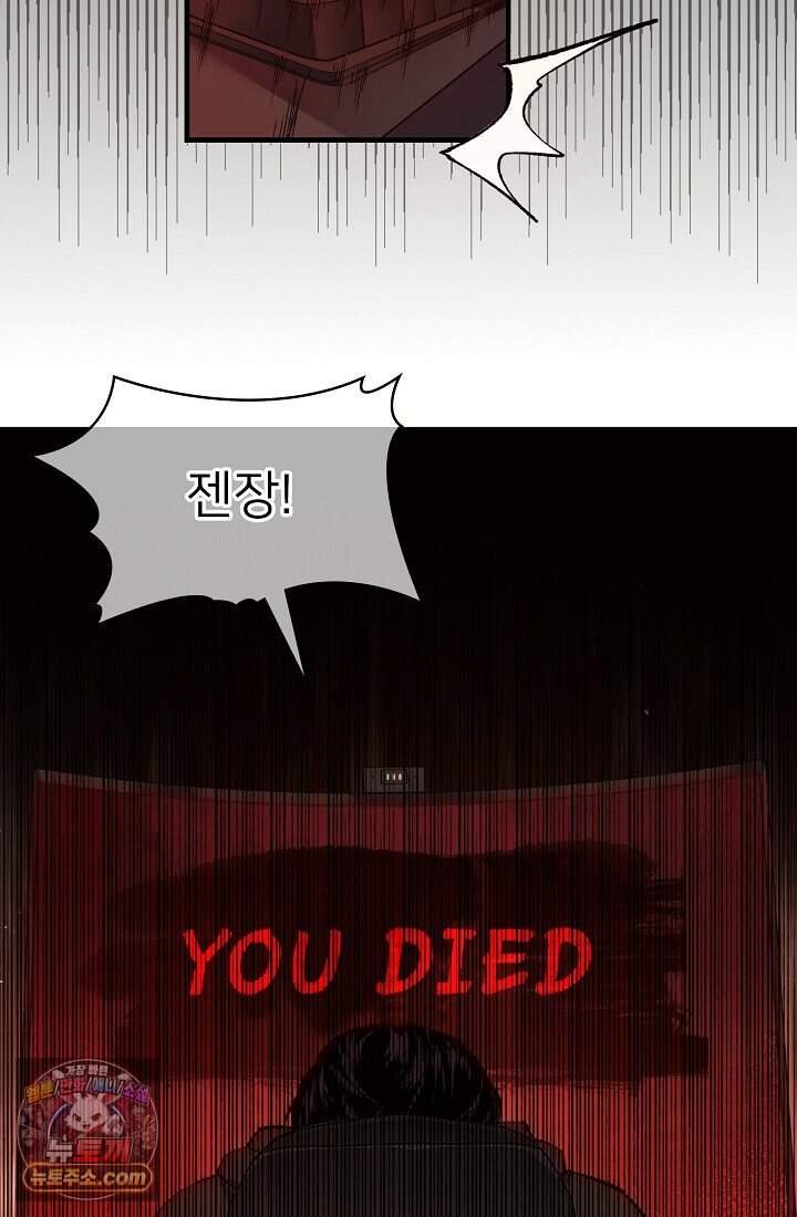 랭킹 1위, 방랑자로 전생하다 001 28
