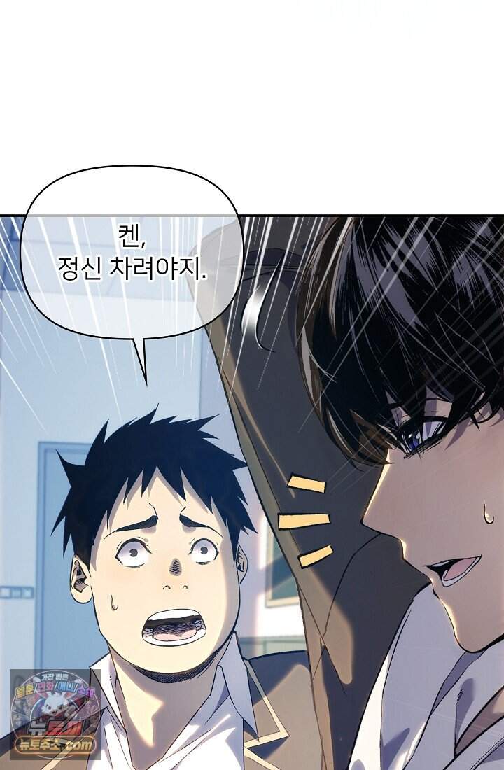 랭킹 1위, 방랑자로 전생하다 001 31