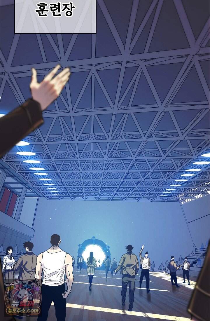 랭킹 1위, 방랑자로 전생하다 001 50