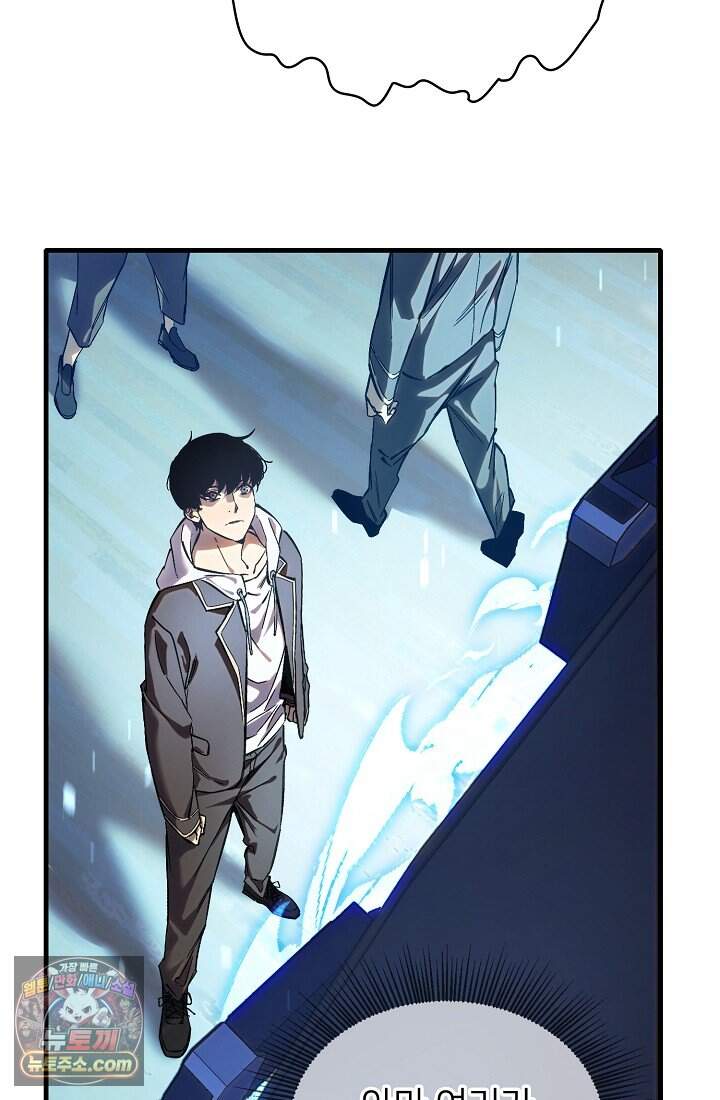 랭킹 1위, 방랑자로 전생하다 001 53