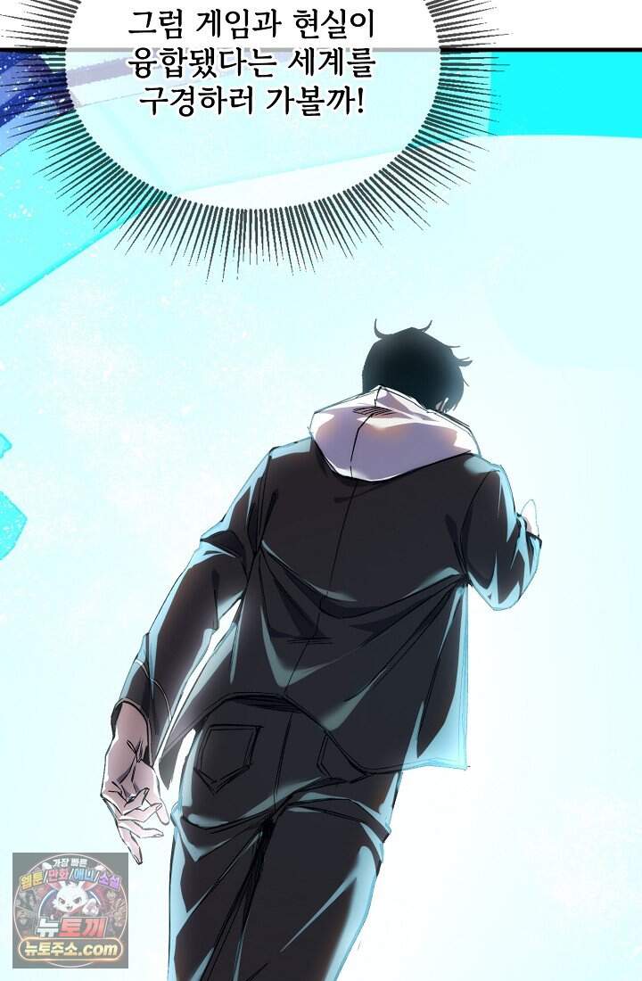 랭킹 1위, 방랑자로 전생하다 001 55