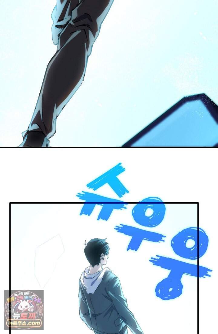 랭킹 1위, 방랑자로 전생하다 001 56