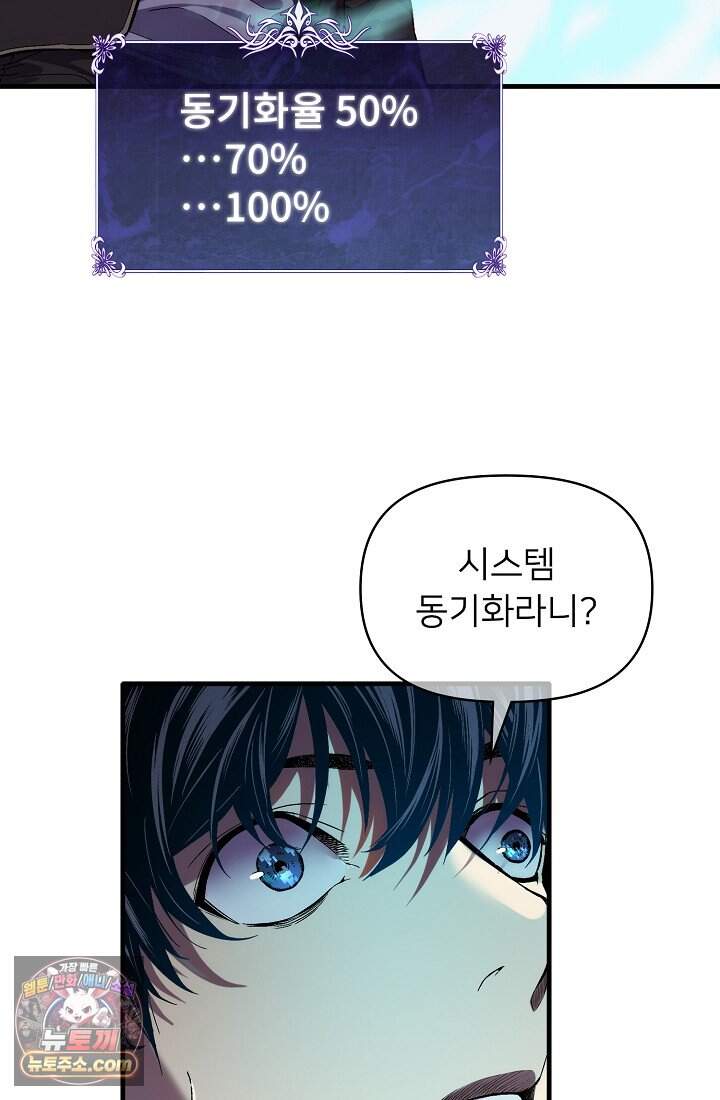 랭킹 1위, 방랑자로 전생하다 001 62