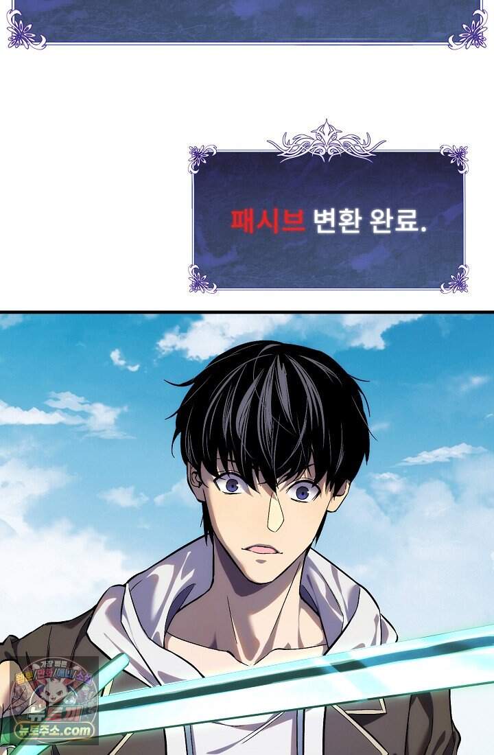 랭킹 1위, 방랑자로 전생하다 001 74