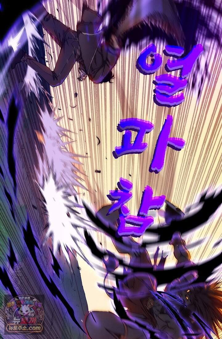 랭킹 1위, 방랑자로 전생하다 001 84