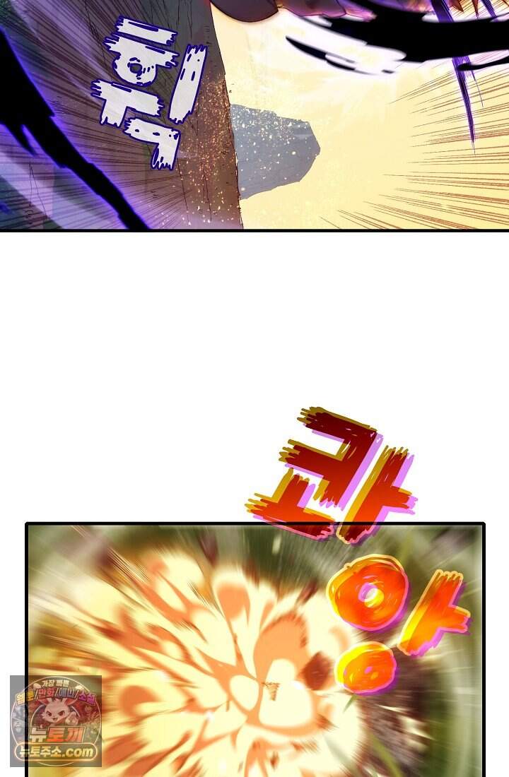 랭킹 1위, 방랑자로 전생하다 001 85
