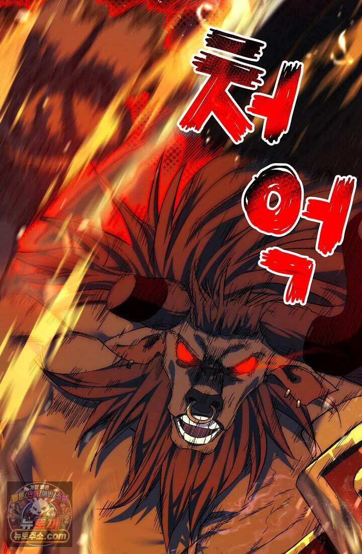 랭킹 1위, 방랑자로 전생하다 001 87