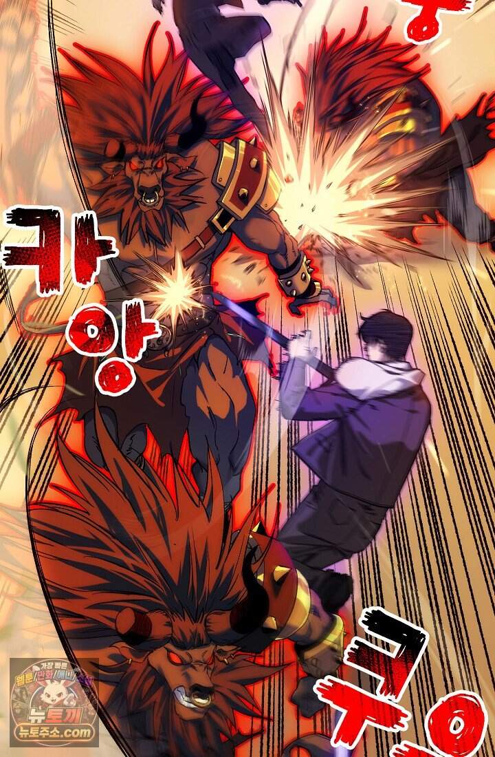 랭킹 1위, 방랑자로 전생하다 001 91