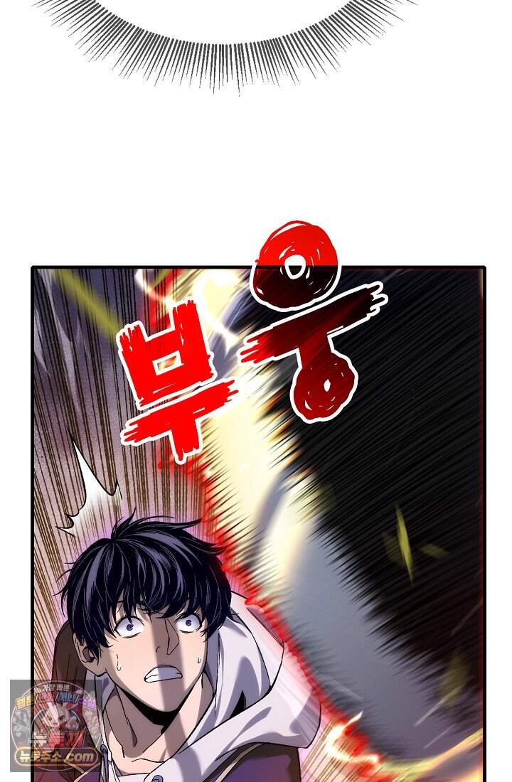 랭킹 1위, 방랑자로 전생하다 001 93